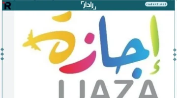 موعد إجازة الخريف 1447 في السعودية وأسباب أهميتها